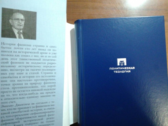 Эмилио Джентиле: Фашизм. История и истолкование