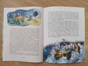 Александр Ткаченко: Луна. Верный спутник Земли