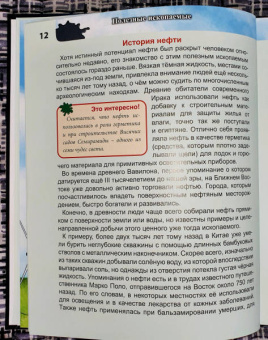 Александр Визаулин: Энциклопедия. Полезные ископаемые