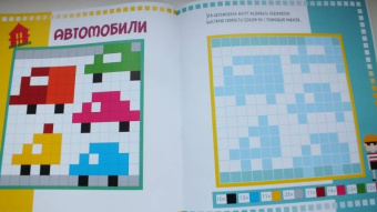 Пиксельная мозаика. Для мальчиков