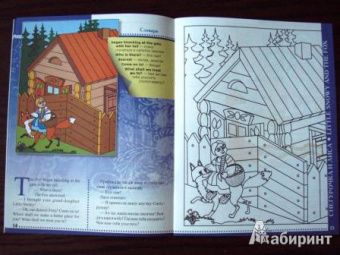 Кириллова, Грицай: Сказки-раскраски на английском языке:  Снегурочка и лиса. Маша и медведь