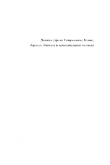 Елена Сидорова: Фискальная интеграция в Европейском союзе