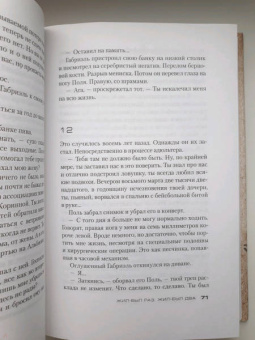Франк Тилье: Жил-был раз, жил-был два