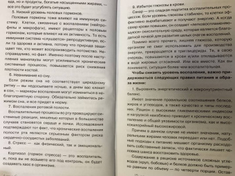 Дарья Савельева: 15 шагов к ментальному и физическому здоровью. Система осознанной жизни
