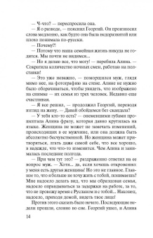 Ирина Градова: Предложение, от которого не отказываются…