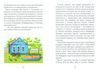 Владлена Быйыксыз: Новые приключения Супчика