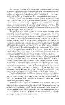 Юлия Фирсанова: Все зло в шоколаде!