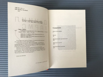 Даниил Хармс: Собрание сочинений. В 2-х томах. Том 2