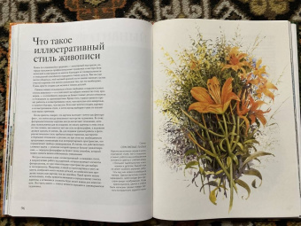 Джереми Форд: Гуашь. Легкость и свобода в создании впечатляющих картин