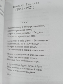 Блок, Бальмонт, Брюсов: Серебряный век. Стихотворения