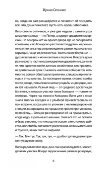 Ирина Оганова: Когда ангелы спускаются на землю