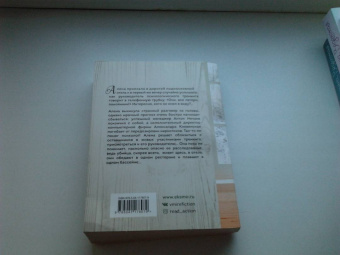 Литвинова, Литвинов: Пальмы, солнце, алый снег