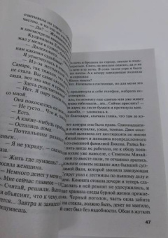 Татьяна Полякова: Мой любимый киллер