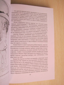 Михаил Вострышев: Осень империи. Дневники Константина Романова