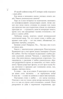 Андрей Максимов: Любимая, люби меня. Антология