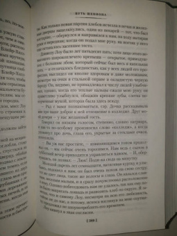 Арчибалд Кронин: Юные годы. Путь Шеннона. Романы
