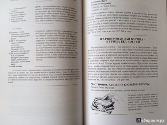 Джулия Чайлд: Уроки французской кулинарии. В 2-х частях