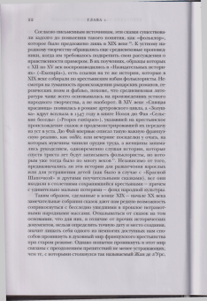 Роберт Дарнтон: Великое кошачье побоище. И другие эпизоды из истории французской культуры