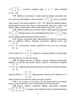 Георгий Булдык: Сборник задач и упражнений по высшей математике. Учебное пособие