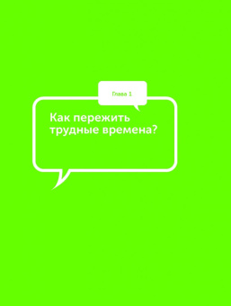 Марина Мелия: Просто о сложном. Как мы живем, работаем, любим