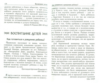 Дмитрий Семеник: Душевный лекарь. О семейной жизни