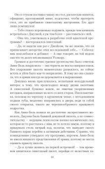 Екатерина Каблукова: Космический вид на жительство
