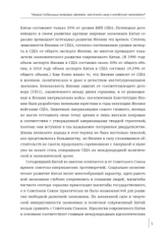 Даокуй Ли: Китайская экономика. Сто лет реформ