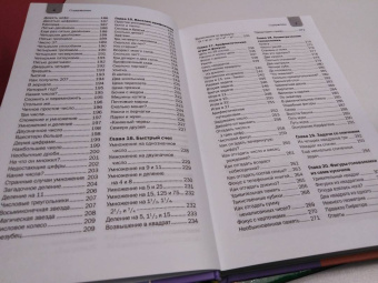 Яков Перельман: Занимательные задачи и опыты