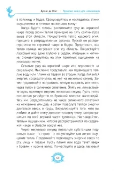 Дуглас Лонг: Прошлые жизни для начинающих. Как понимание предыдущих воплощений способно изменить настоящее