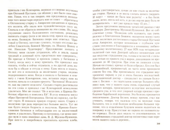 Лазарь Монах: Древо чудоточное. Чудеса Господни по молитвам Оптинских старцев