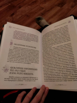 Рейчел Хендерсон: Аромат лимона и розмарина. Гестия и магия домашнего очага