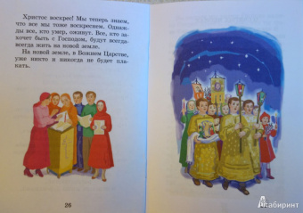 Молитвослов для детей и родителей