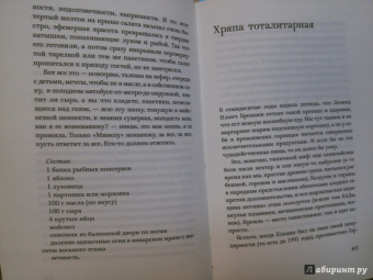 Татьяна Толстая: Легкие миры