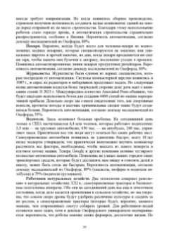 Раиса Павлова: Делопроизводство в кадровой службе. Учебное пособие для СПО