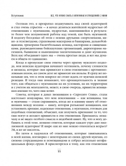 Стив Харви: Поступай как женщина, думай как мужчина. И другие бестселлеры Стива Харви под одной обложкой