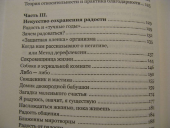 Элизабет Лукас: Свой путь направь к звезде. Душевное равновесие в трудное время