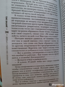 Губерман, Донцова, Рубальская: Как я изменил свою жизнь к лучшему