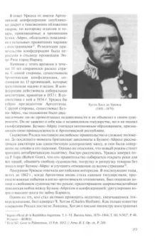 Великобритания и Латинская Америка. XVI-XXI вв.