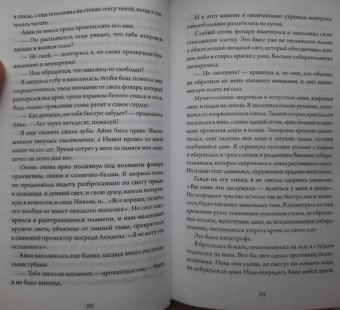 Бейкер Ли: Ночь шинигами