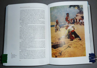 Жорж Блон: Великие тайны океанов. Тихий океан. Флибустьерское море