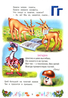 Малышкин учебник