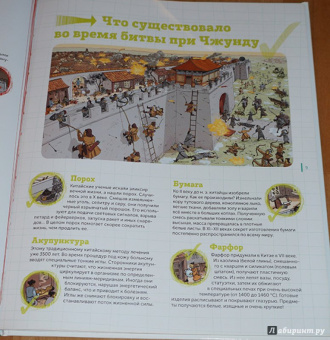 Паскаль Эделин: Ловушки истории. Обучающая книга-игра