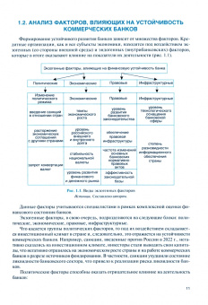 Ольга Маркова: Анализ и оценка финансового состояния коммерческого банка. Учебник