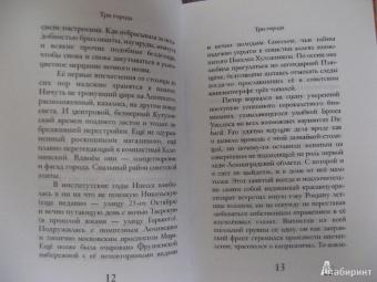 Вероника Подольская: Кофе с коньяком