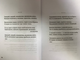 Сергей Есенин: Сумасшедшее сердце поэта. Стихотворения и поэмы
