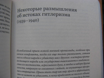 Симона Вейль: Статьи и письма. 1934 –1943