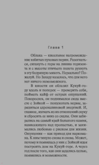 Владимир Колычев: Не возжелай