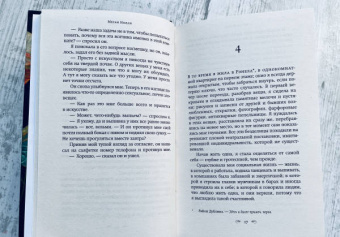 Меган Нолан: Акты отчаяния
