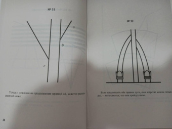 Яков Перельман: Оптические иллюзии