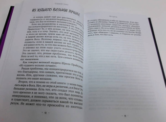 Владимир Древс: Сердце Льва. Как перезагрузить жизнь и понять, кто ты такой на самом деле